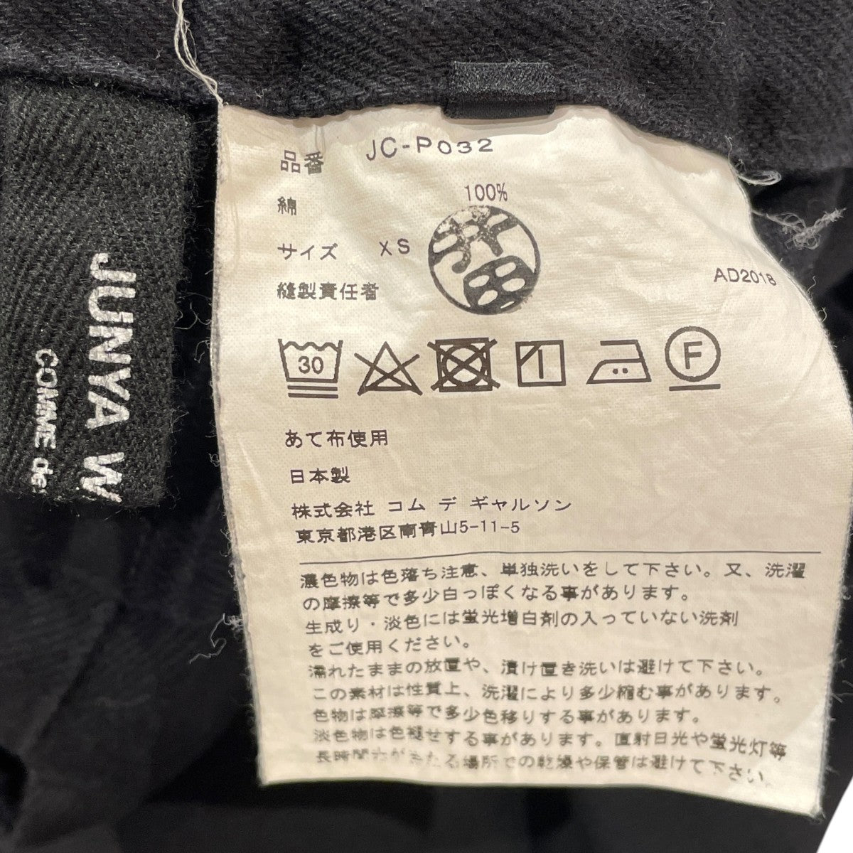 JUNYA WATANABE CDG ハーフパンツJC-P032 古着・中古-4枚目のアイテム画像