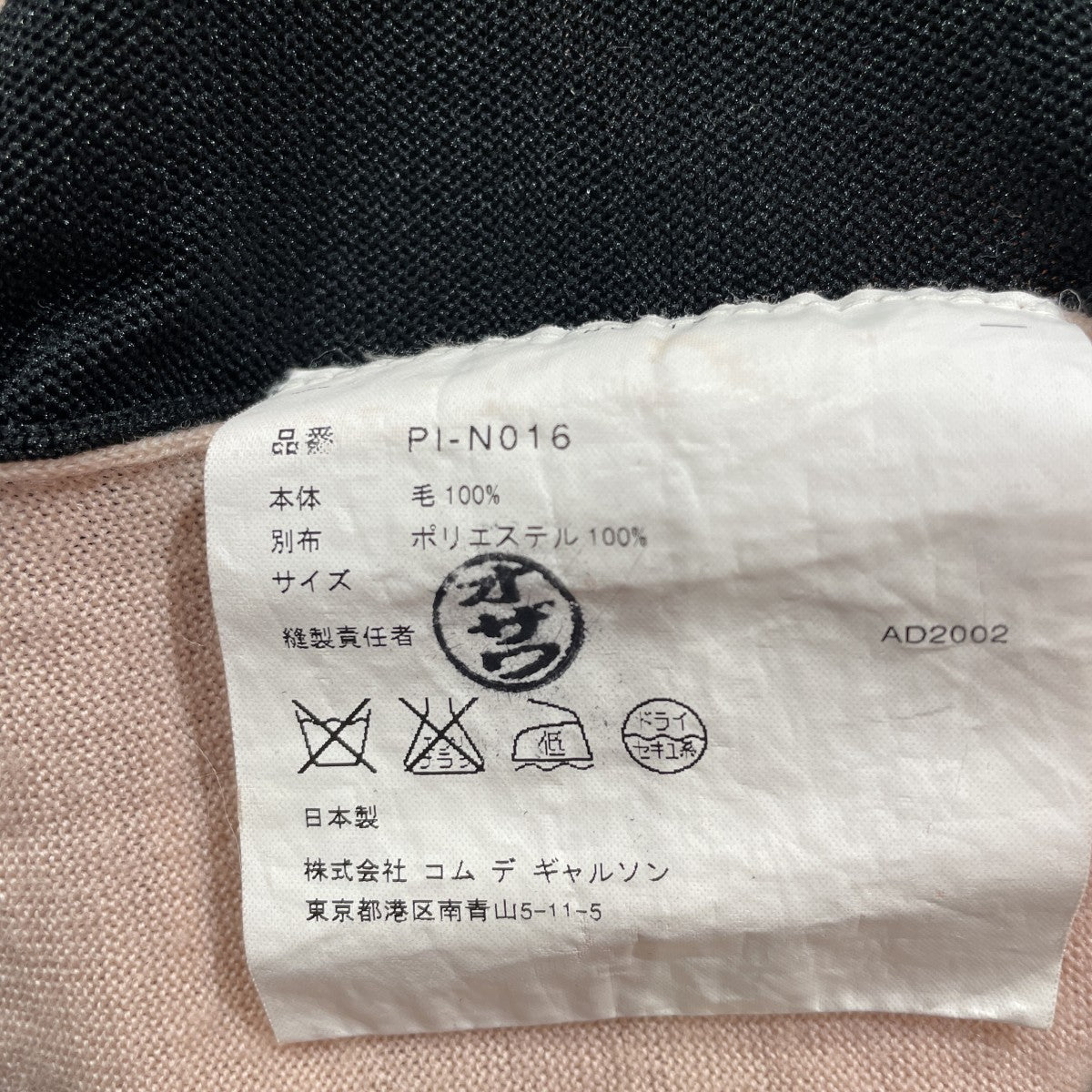 AD2002ベストPI-N016