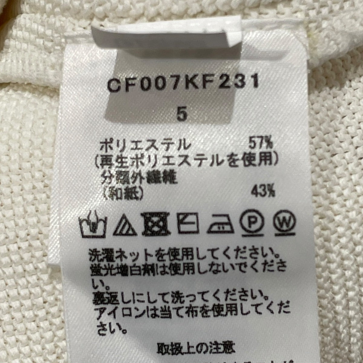 CFCL WASHI STRAIGHT PANTSストレートパンツCF007KF231 古着・中古-6枚目のアイテム画像