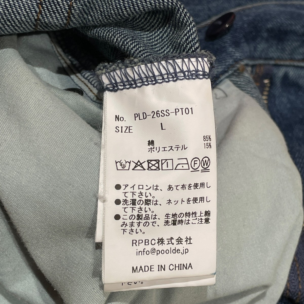 LIQUID DENIM PANTSデニムパンツPLD-26SS-PT01
