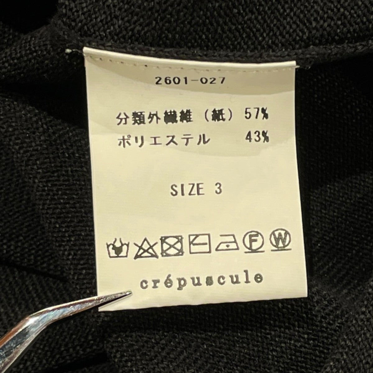 BEAMS別注 Washi Knit T-shirt半袖Tシャツ2601 027