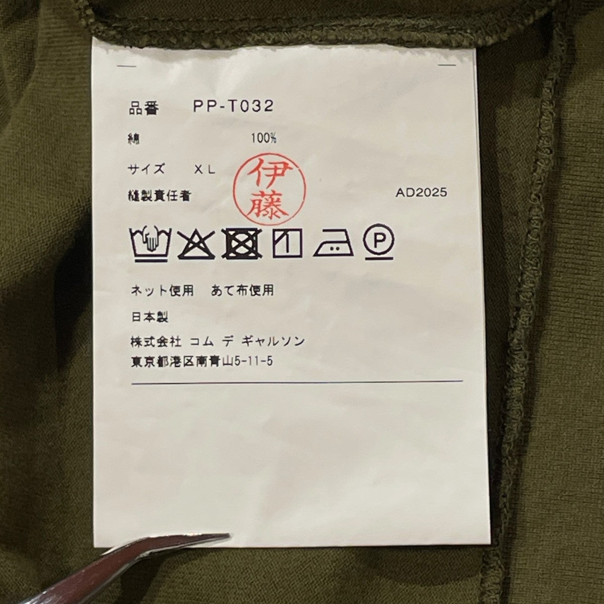 26SS半袖TシャツPP-T032