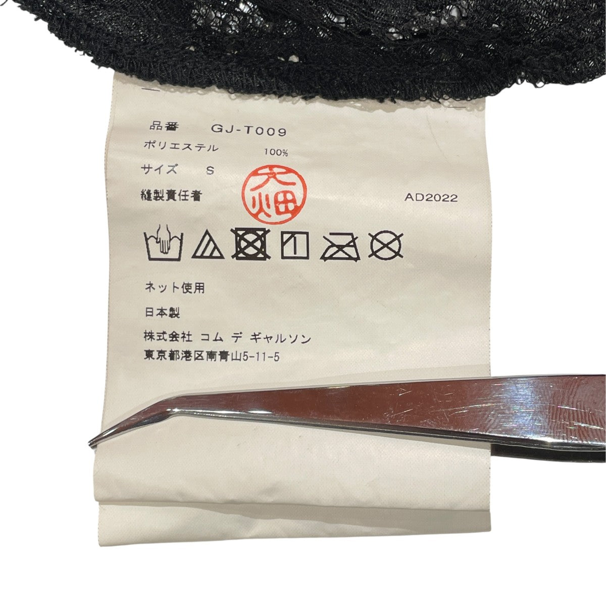 長袖カットソーGJ-T009