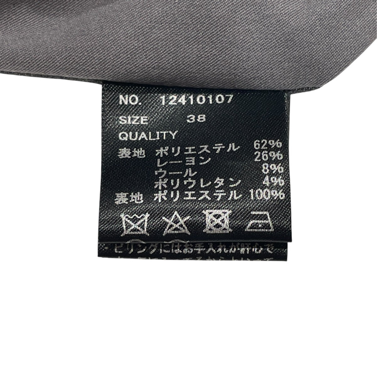 Heather Over Jacketテーラードジャケット12410107