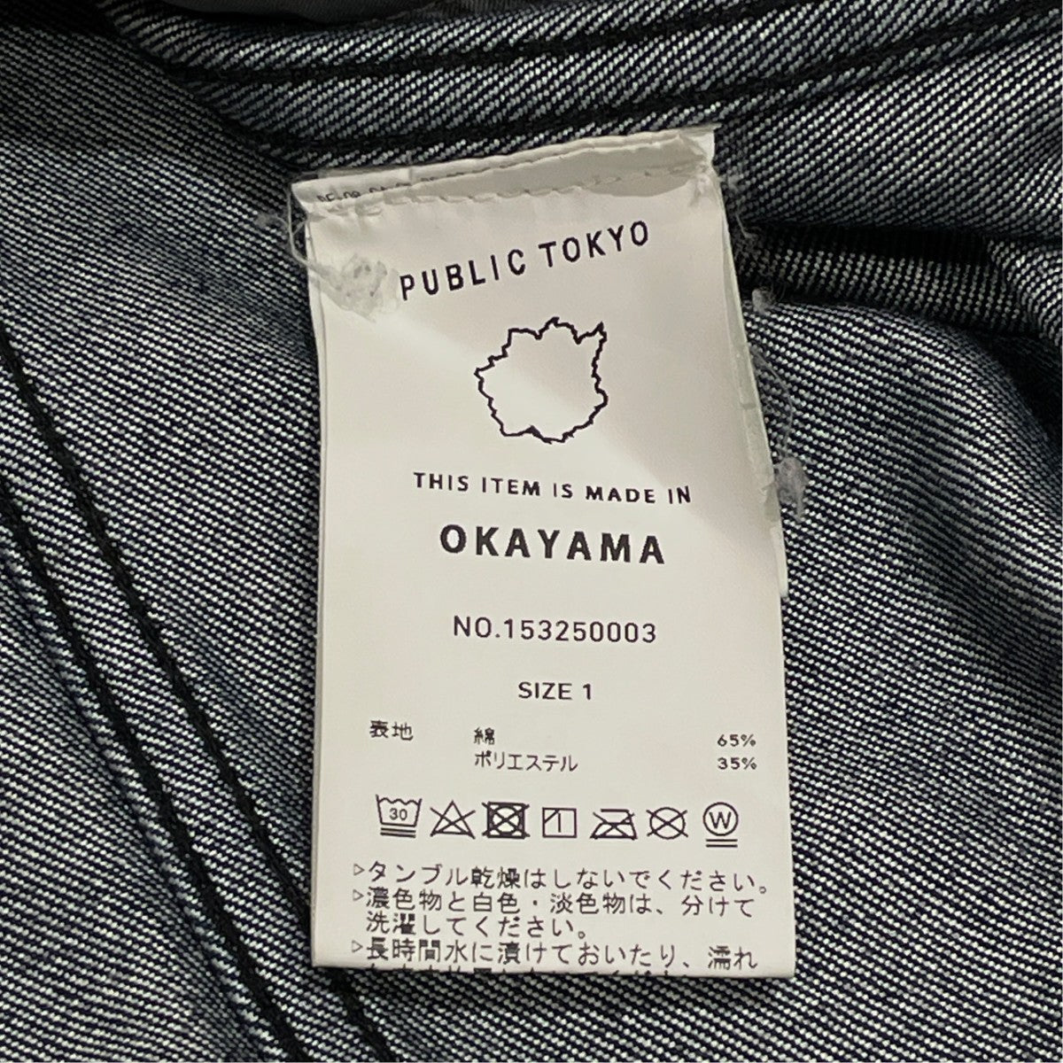 エバークリースデニムブルゾンデニムジャケット153250003