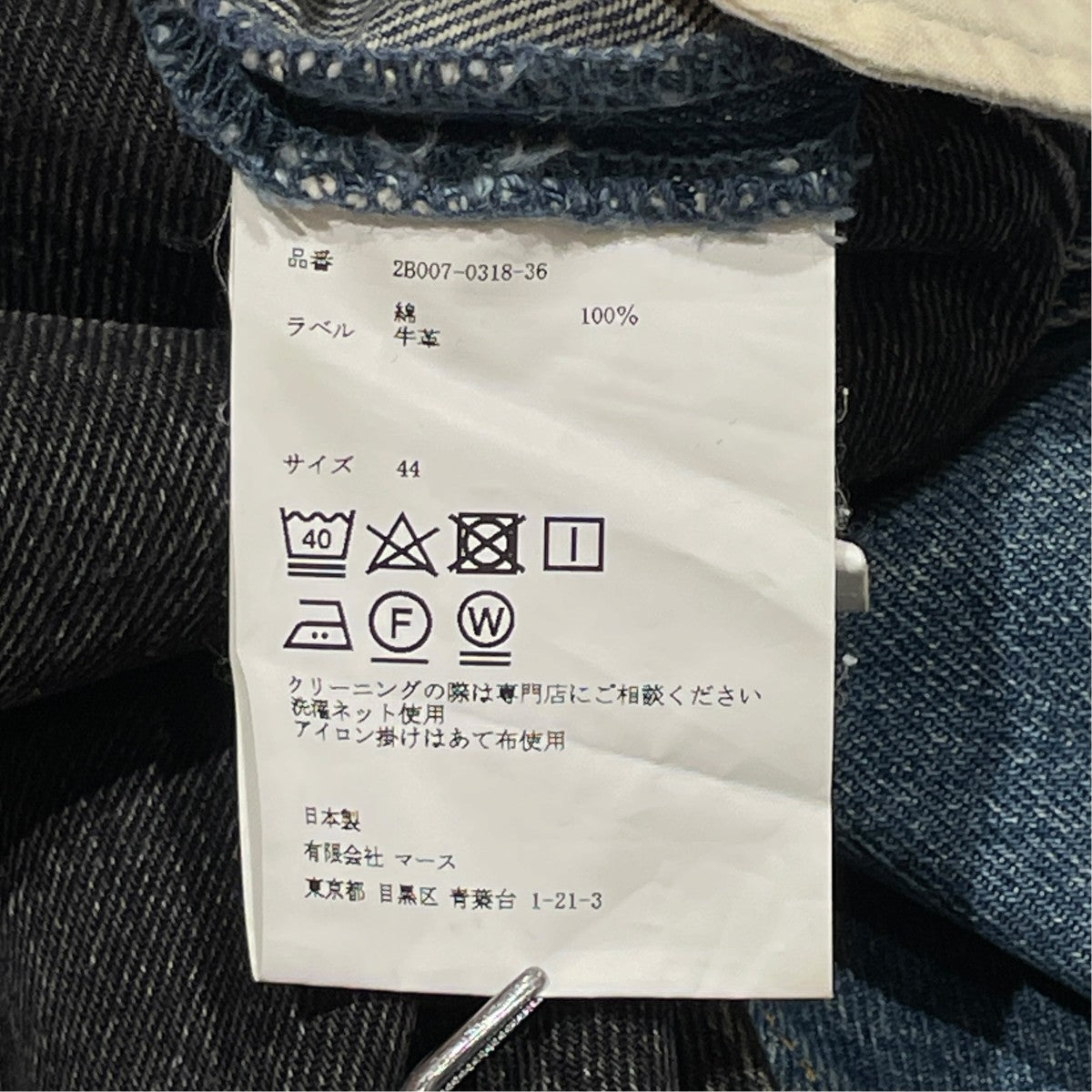 JEANSデニムパンツ2B007-0318-36