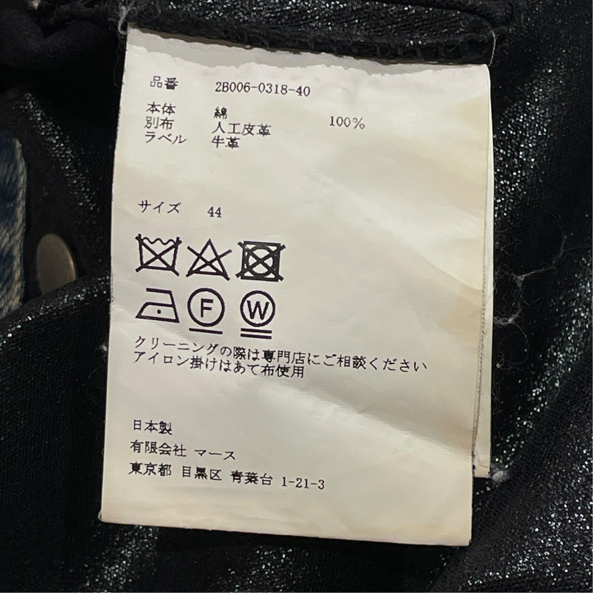 JEANSデニムパンツ2B006-0318-40