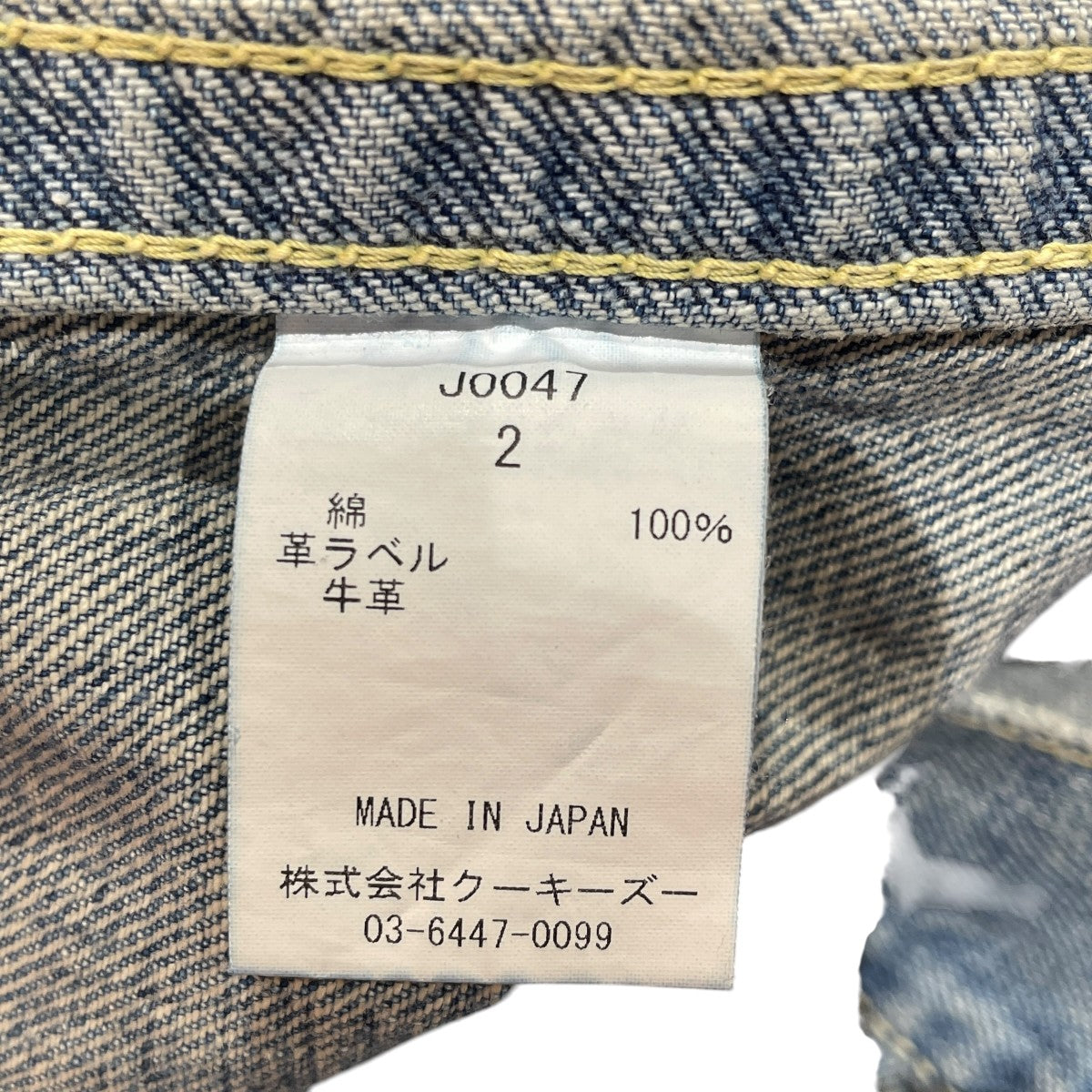 JUVENILE DENIM JACKET WW2デニムジャケットJ0047