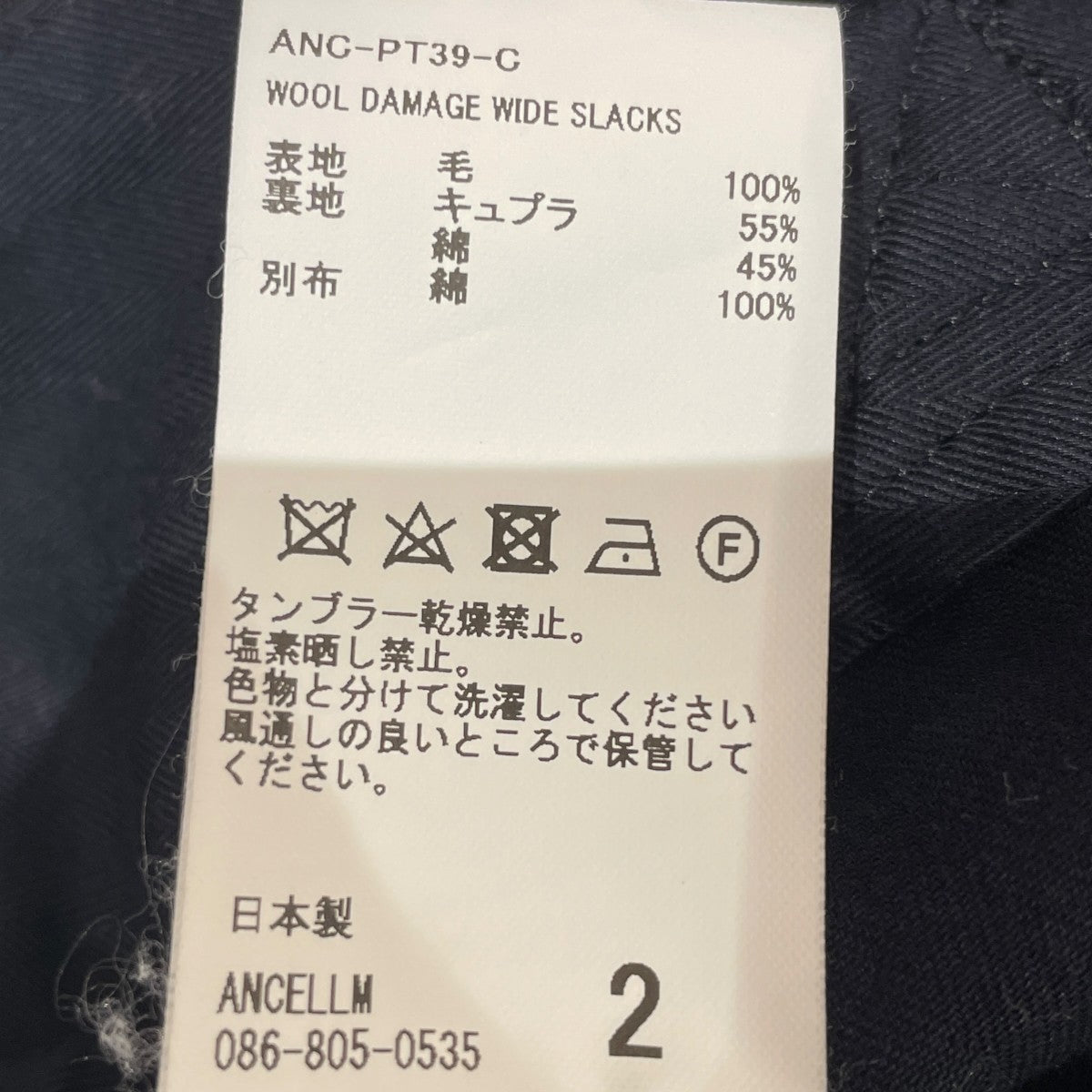 WOOL DAMAGE WIDE SLACKSスラックスANC-PT39-C