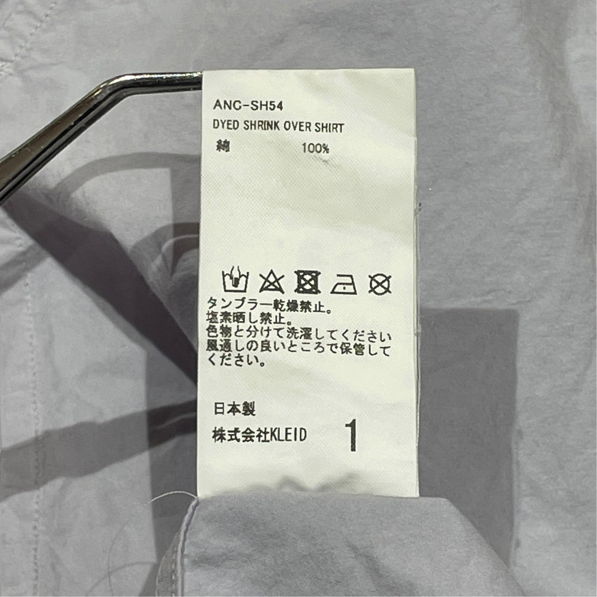 ANCELLM DYED SHRINK OVER SHIRT長袖シャツANC-SH54
