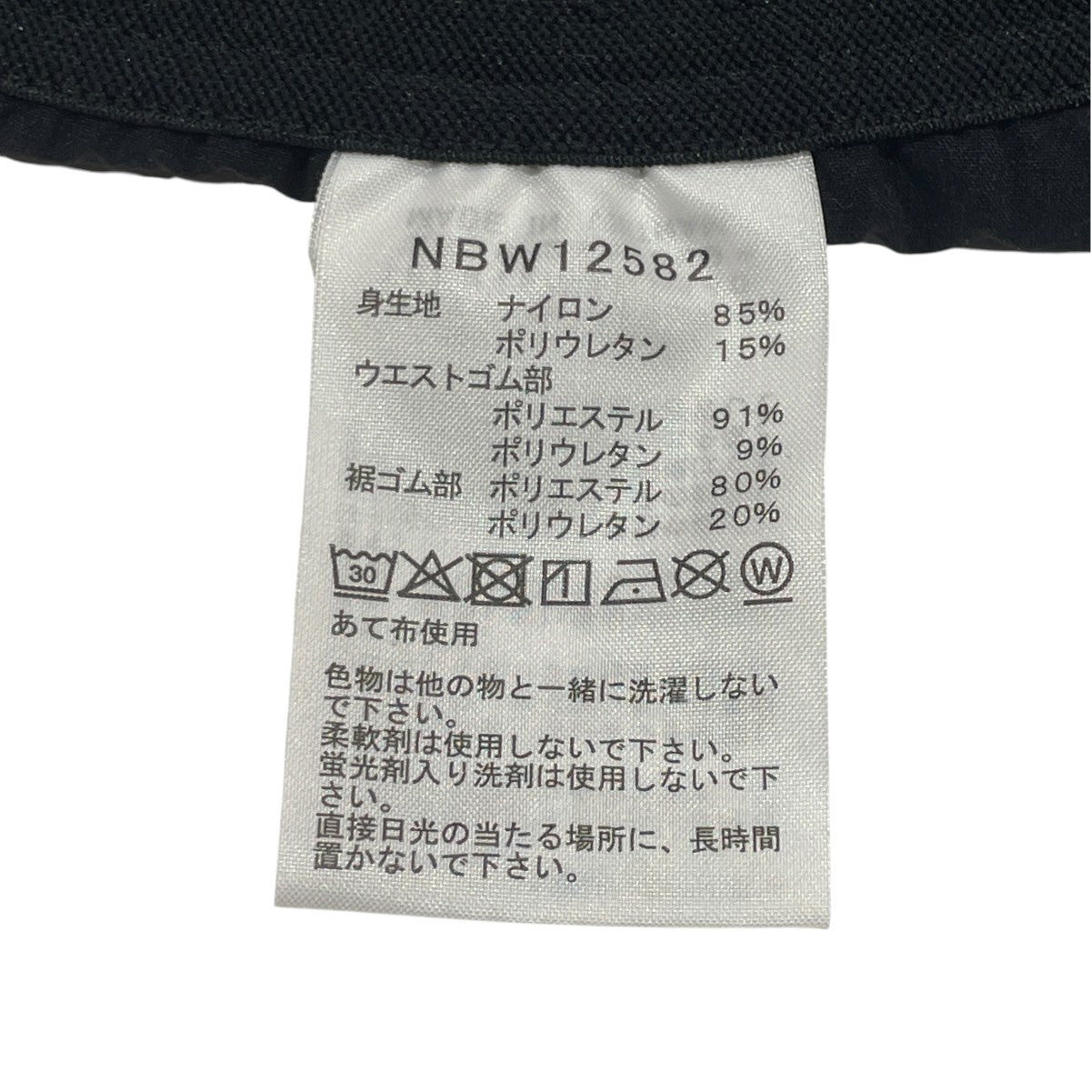 フレキシブルロングパンツナイロンパンツNBW12582