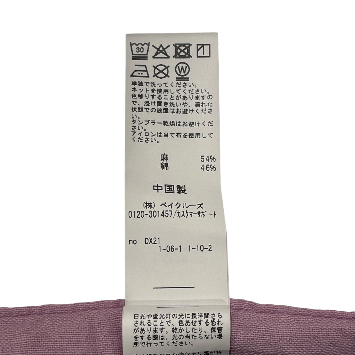 ヨーロピアンフラックス 製品染め オープンカラーシャツ長袖シャツ26-050-464-0180-1-0