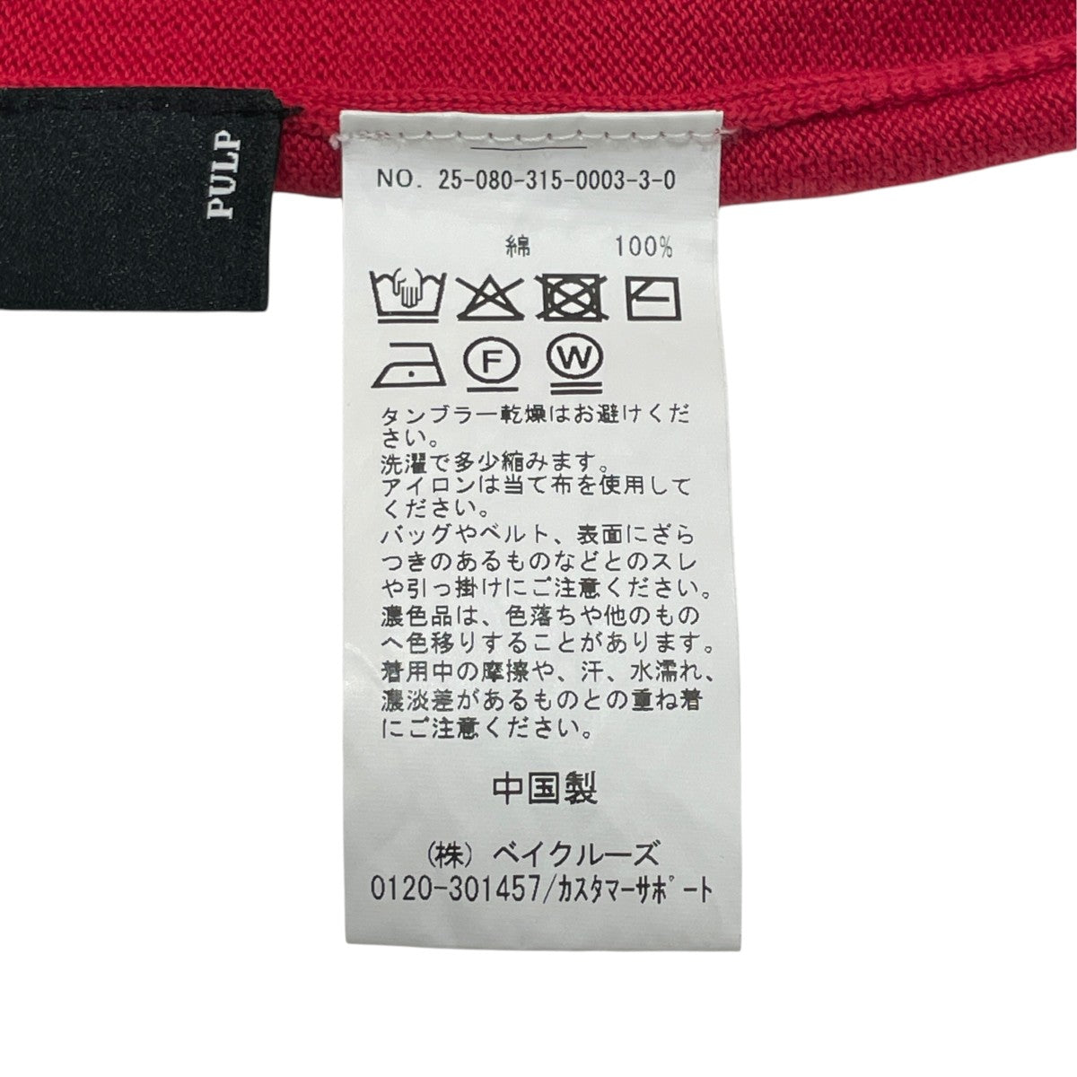 コットン Vネックニットニット25080315000330