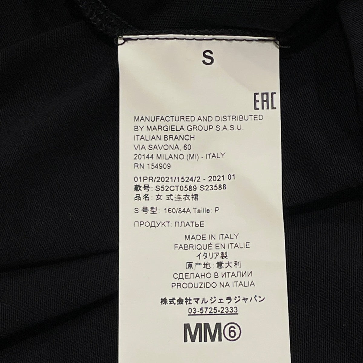 長袖ワンピースS52CT0589