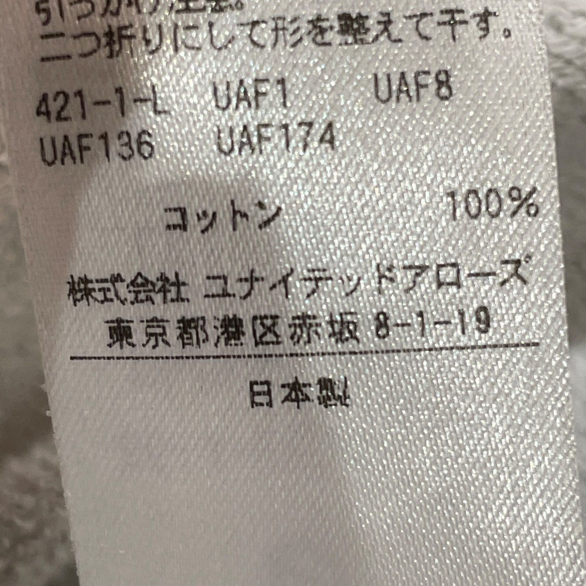 コットンウラケパンツスウェットパンツ8614-299-0598