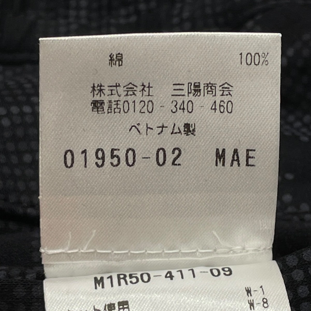 デジタルカモフラパンツイージーパンツM1R50-411-09
