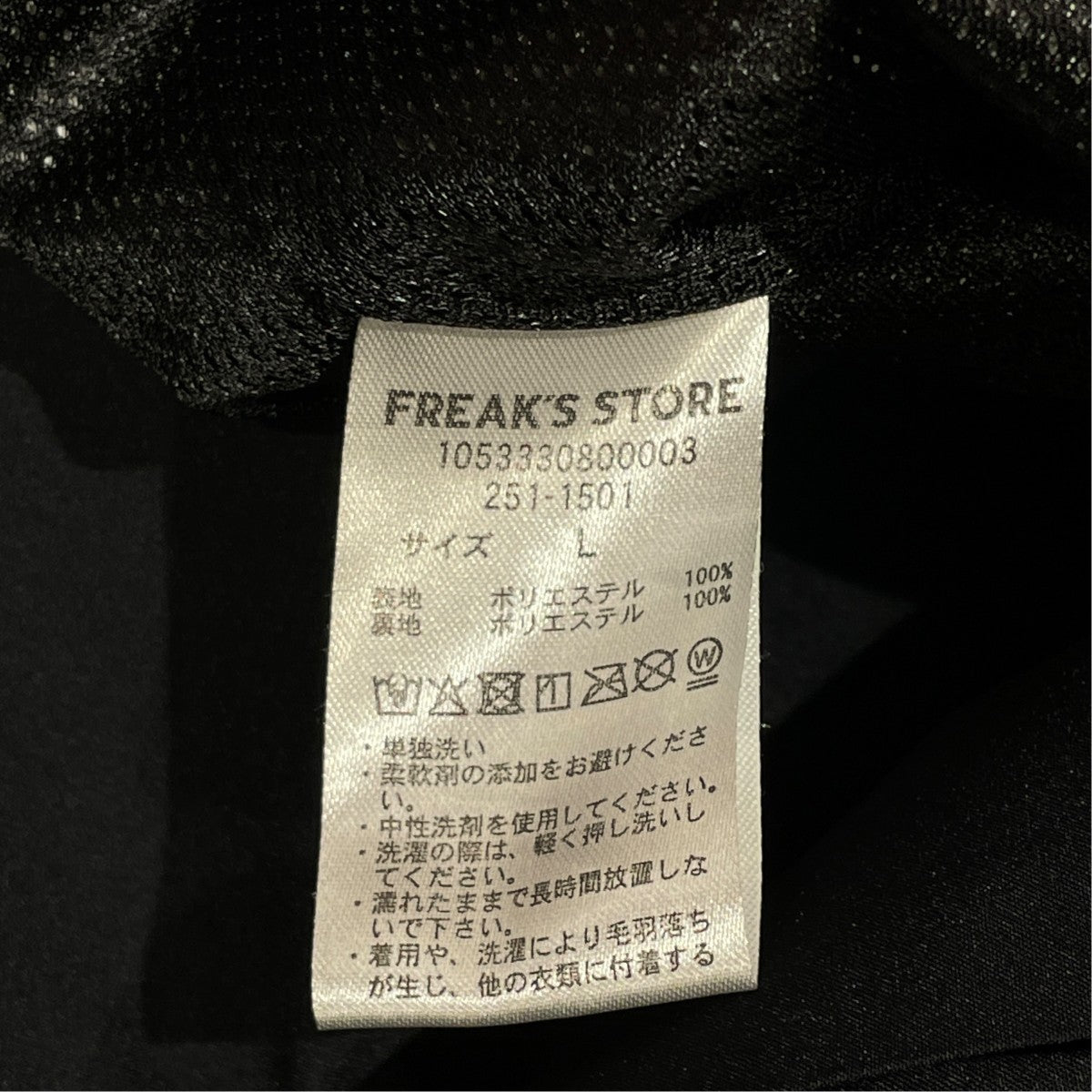 +phenix GORE-TEX WINDSTOPPER JKTポリエステルナイロンジャケット1053330800003