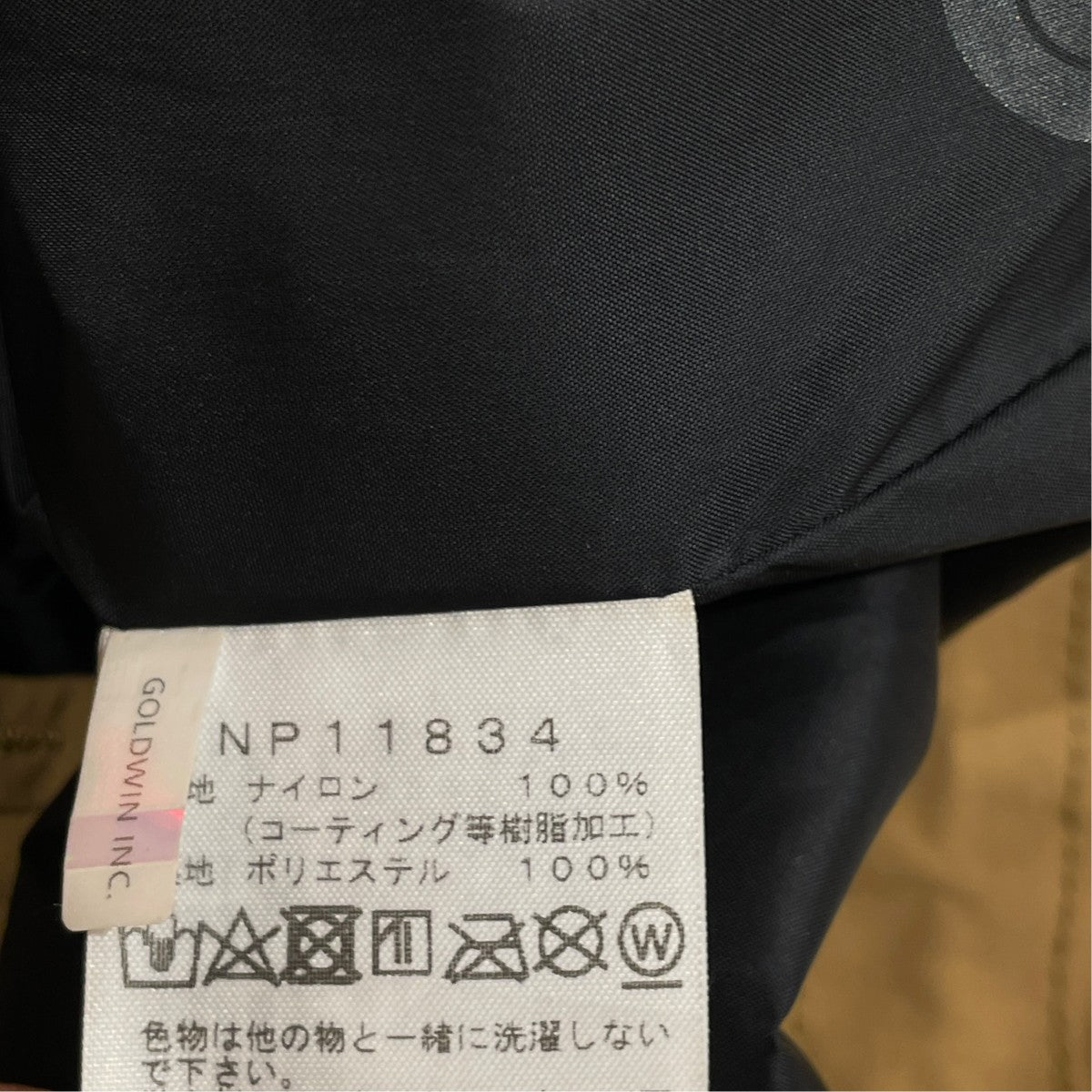 ナイロンジャケットNP11834