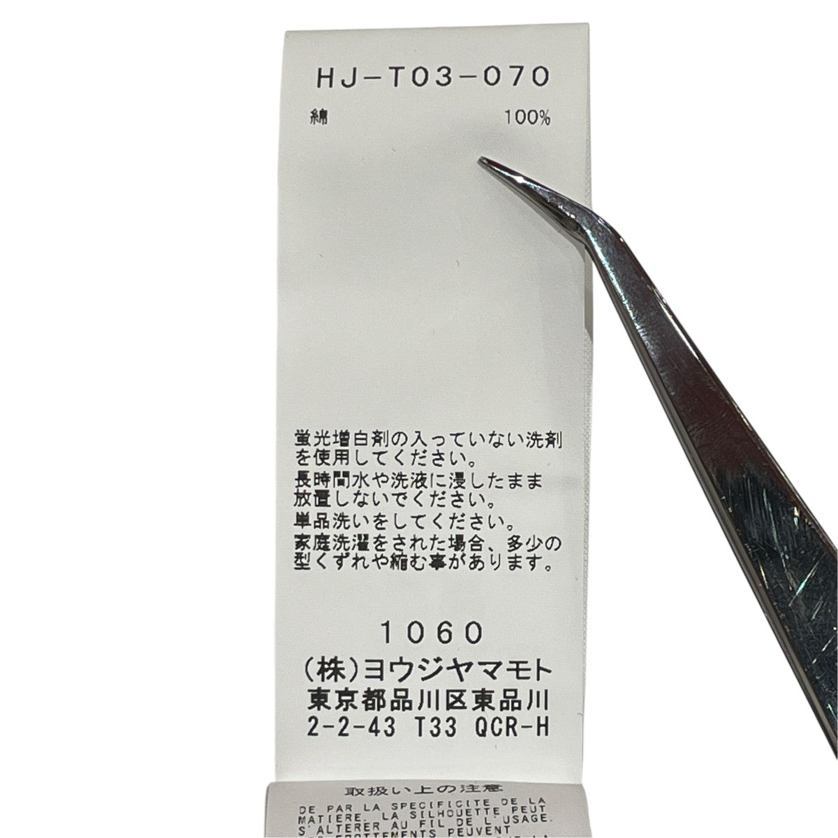 Yohji Yamamoto pour homme 長袖カットソーHJ-T03-070 古着・中古-7枚目のアイテム画像