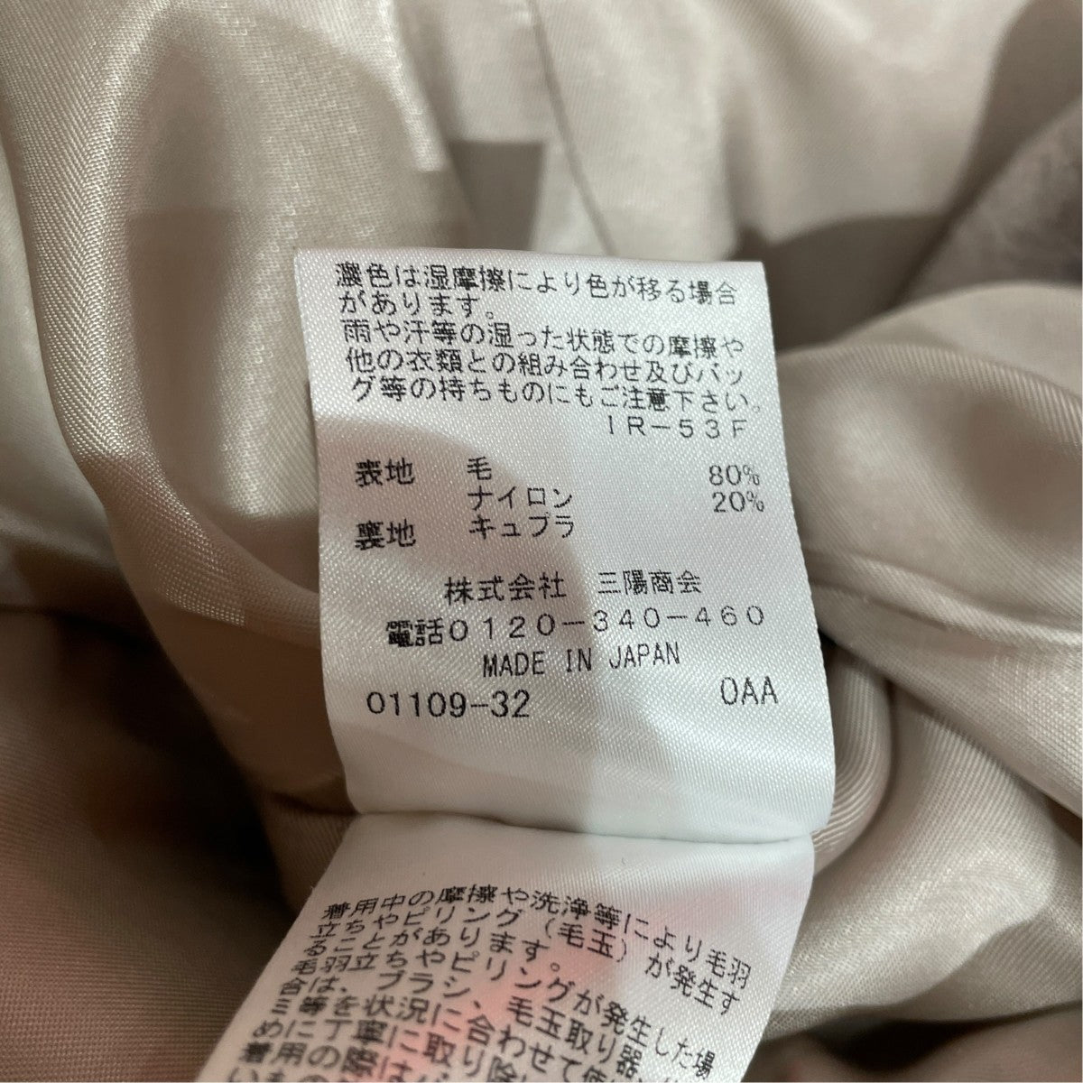 ノーカラーコートM5B02-861-53