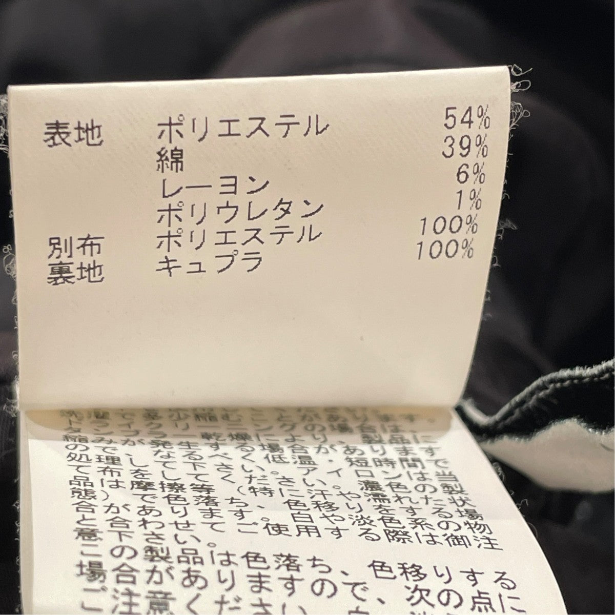 キャミソール102417-13-570-98-360