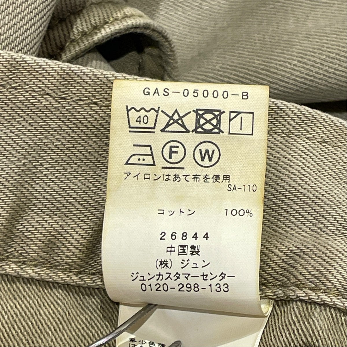 PANTSパンツGAS-05000-B