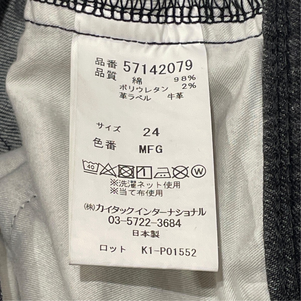 JEANSデニムパンツ57142079