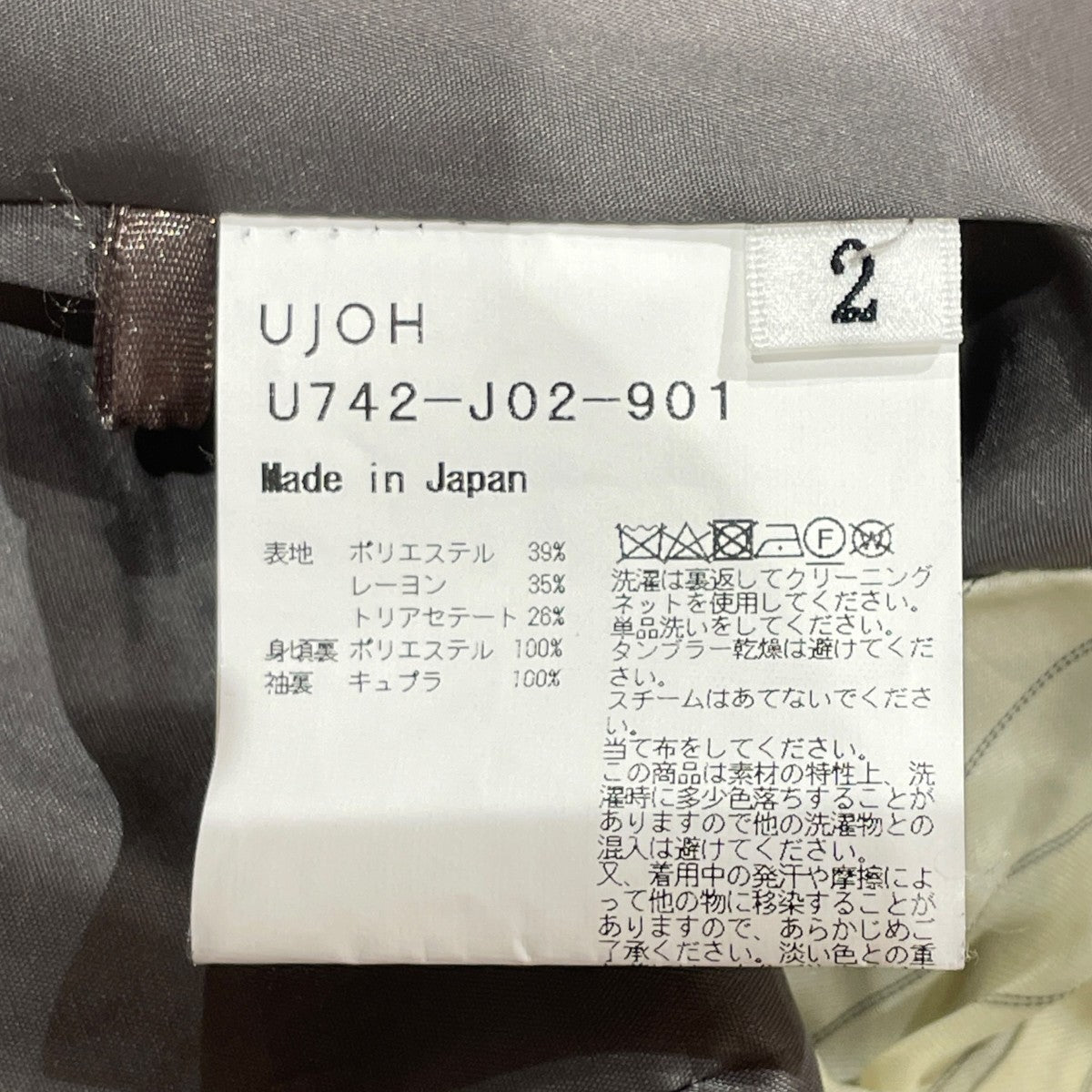 短丈ジャケットU742-J02-901