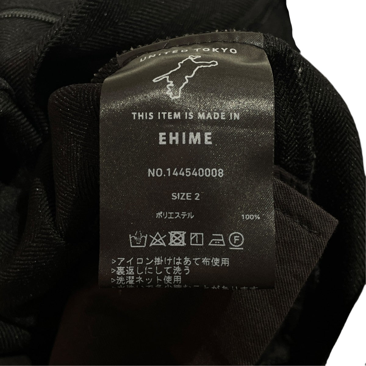 UNITED TOKYO ウールライクヘリンボンストレートパンツストレートパンツ144540008 古着・中古-5枚目のアイテム画像