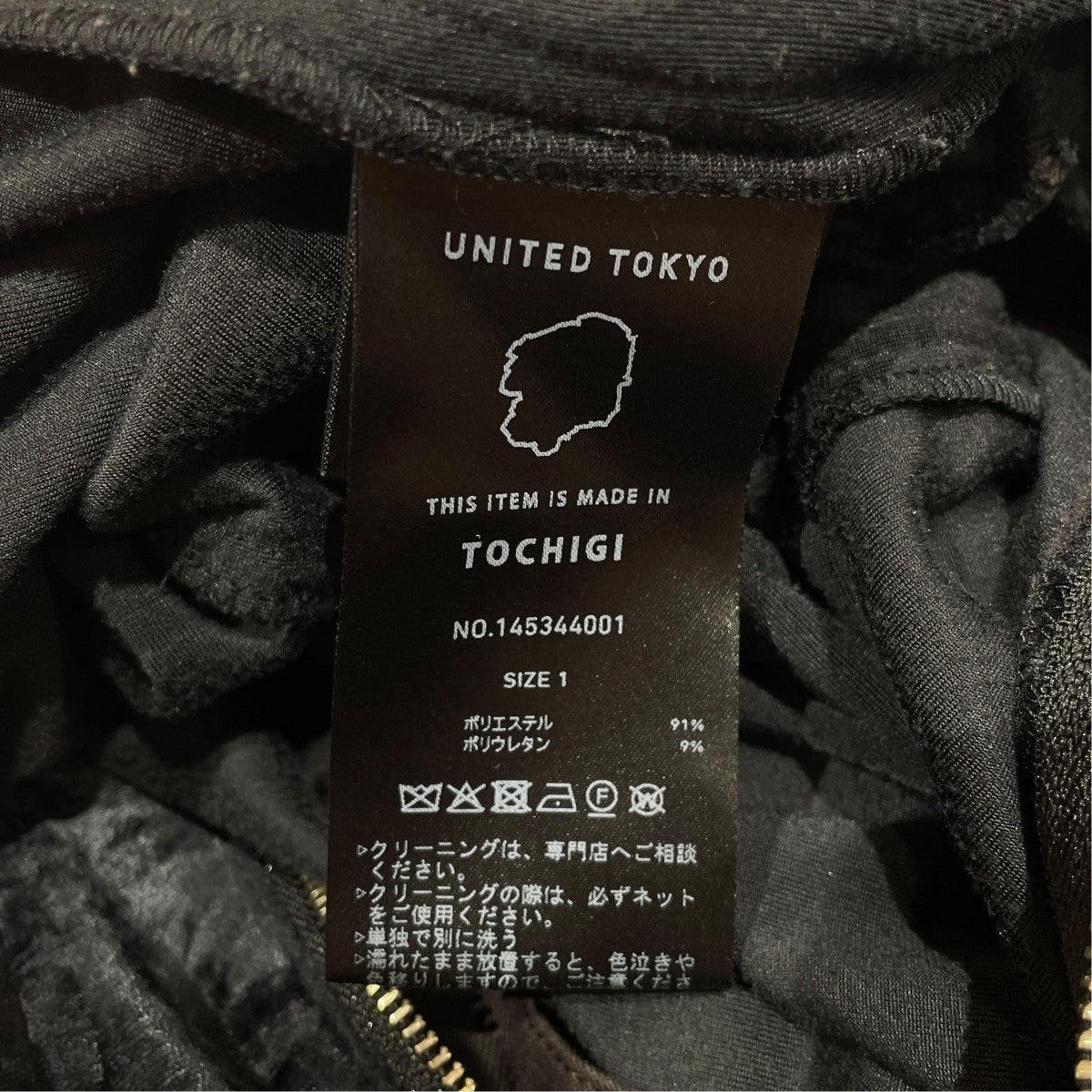 UNITED TOKYO ベロアスカート145344001 古着・中古-5枚目のアイテム画像