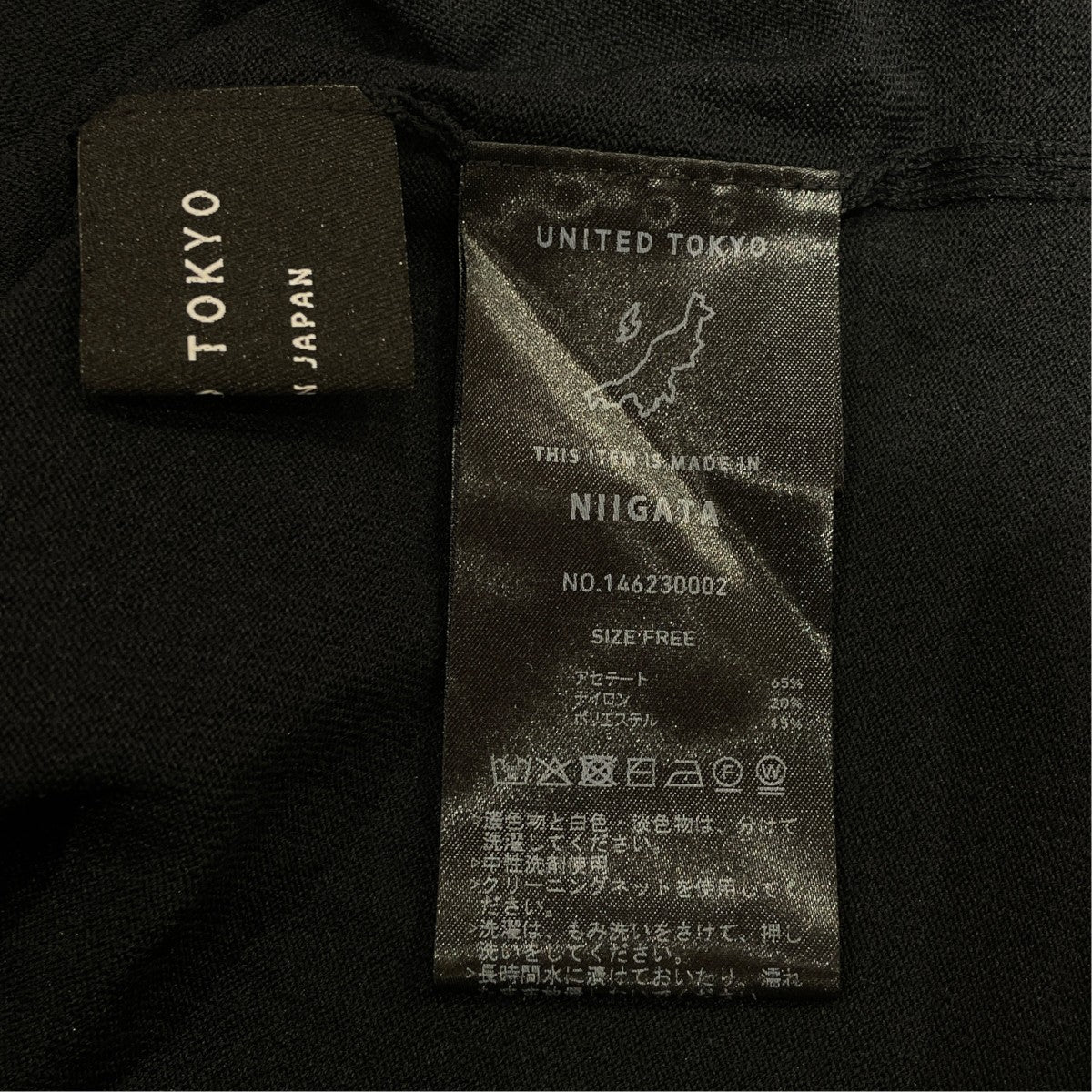 UNITED TOKYO レイヤードビスチェカーデプルオーバー薄手カーディガン146230002 古着・中古-6枚目のアイテム画像