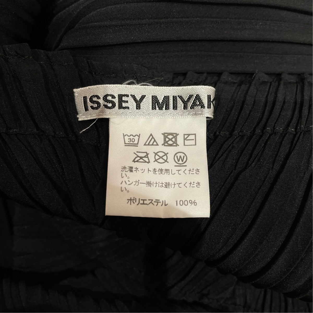 ISSEY MIYAKE プリーツ サルエルパンツサルエルパンツIM91FF144 古着・中古-5枚目のアイテム画像