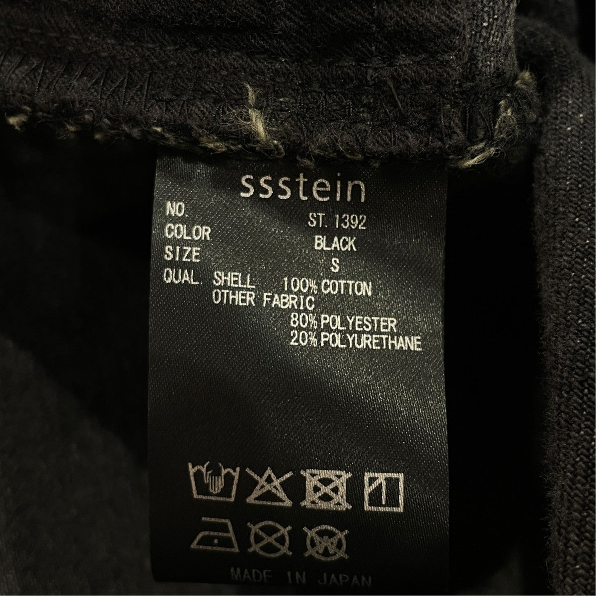 ssstein Baggy Denim JeansデニムパンツST.1392 古着・中古-5枚目のアイテム画像