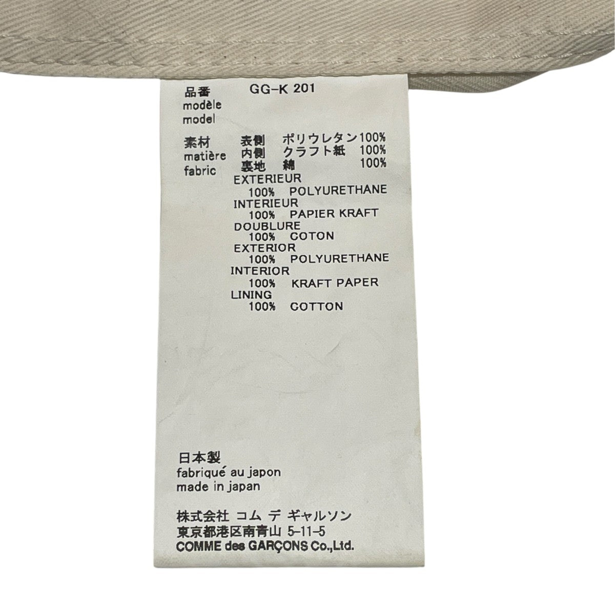 COMME des GARCONS トートバッグGG-K 201 古着・中古-4枚目のアイテム画像