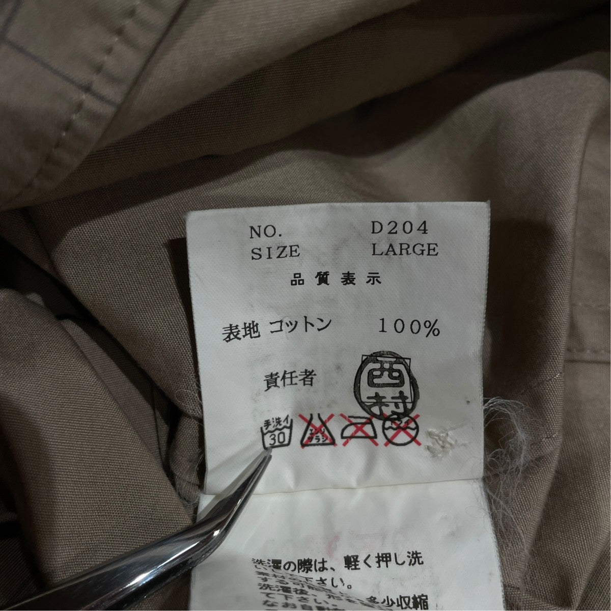 00AWmelting pot長袖シャツD204