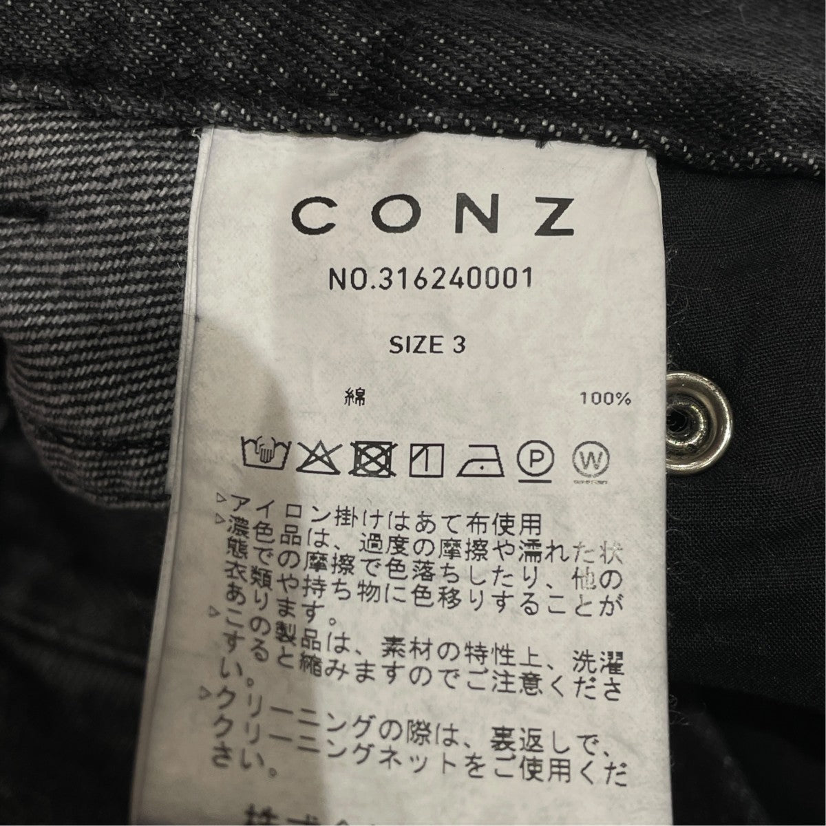 dark wash curved denimデニムパンツ316240001