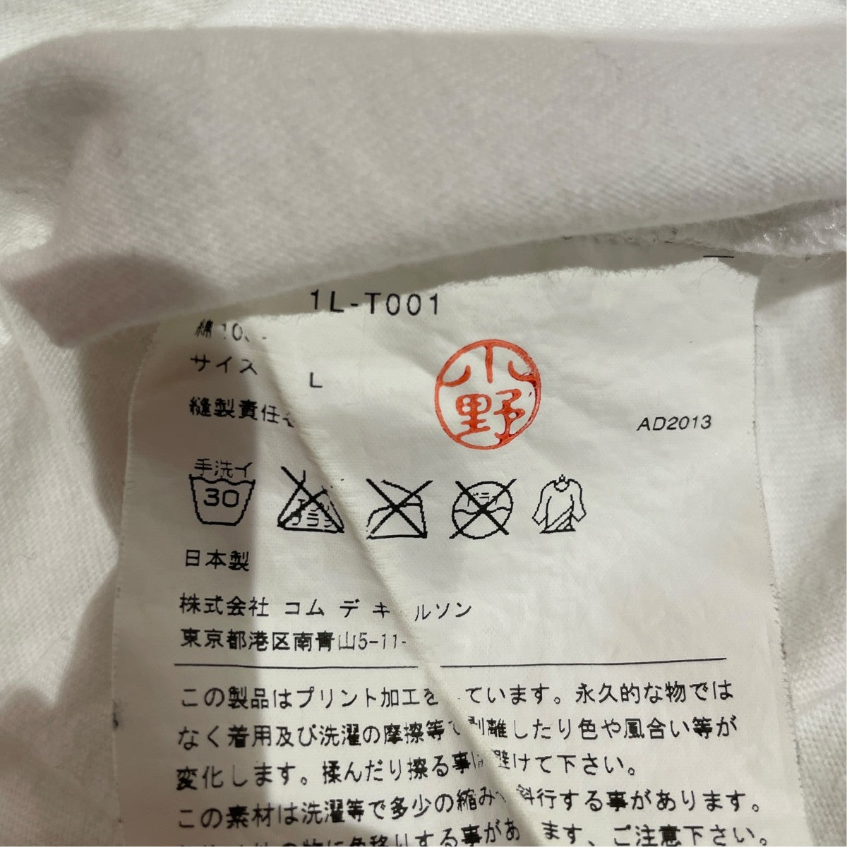 クルーネックTシャツ1L-T001