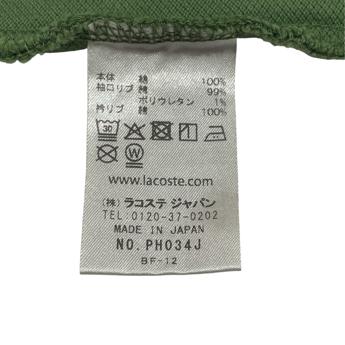 LACOSTE 半袖ポロシャツPH034J 古着・中古-6枚目のアイテム画像