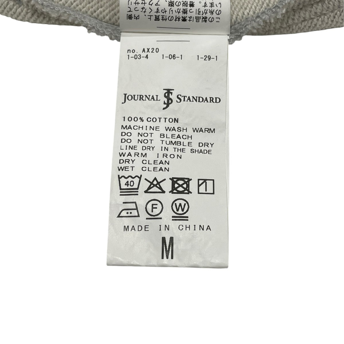 JOURNAL STANDARD エイジング フェード 2タック スウェット パンツスウェットパンツ26030600304030 古着・中古-5枚目のアイテム画像
