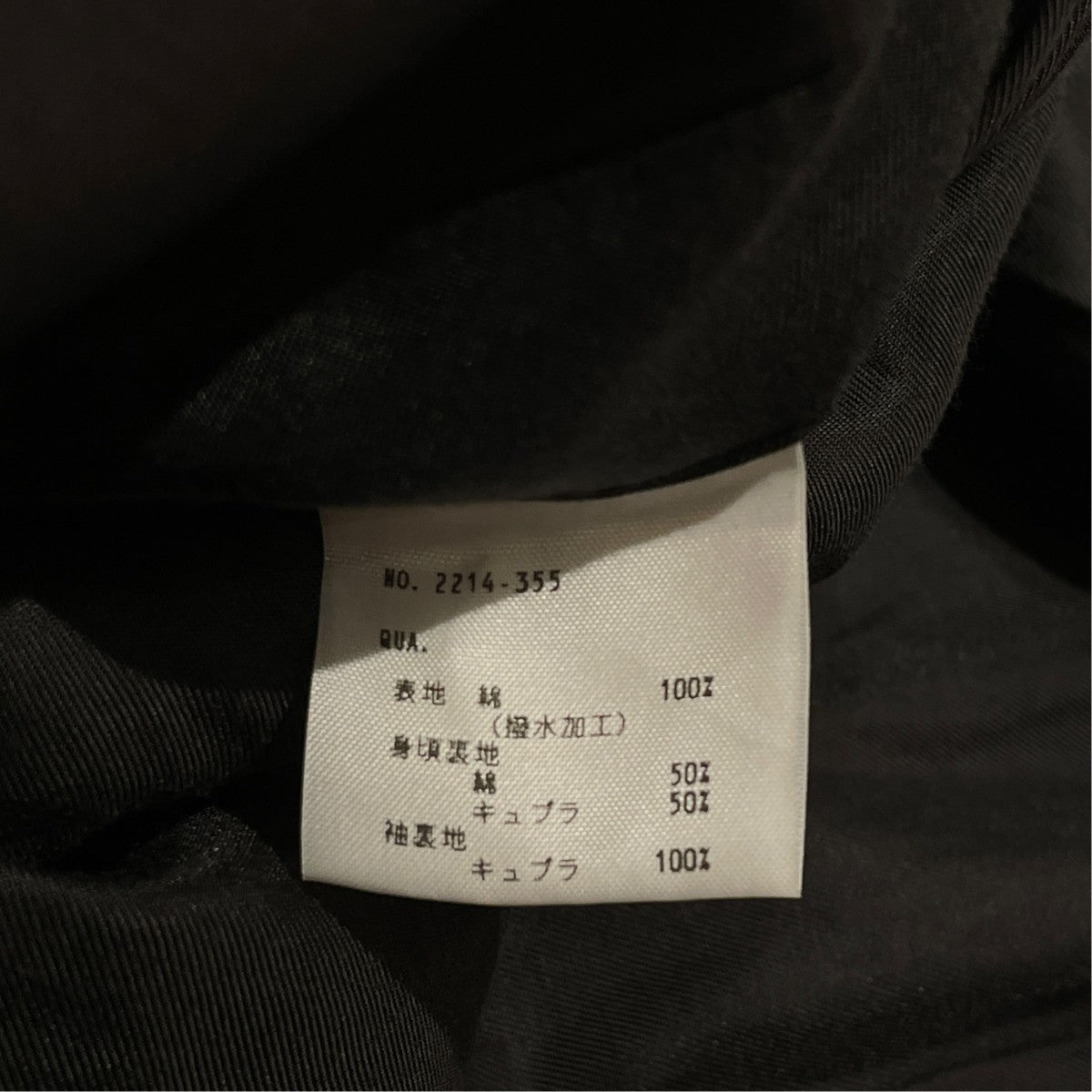 ステンカラーコート2214-355