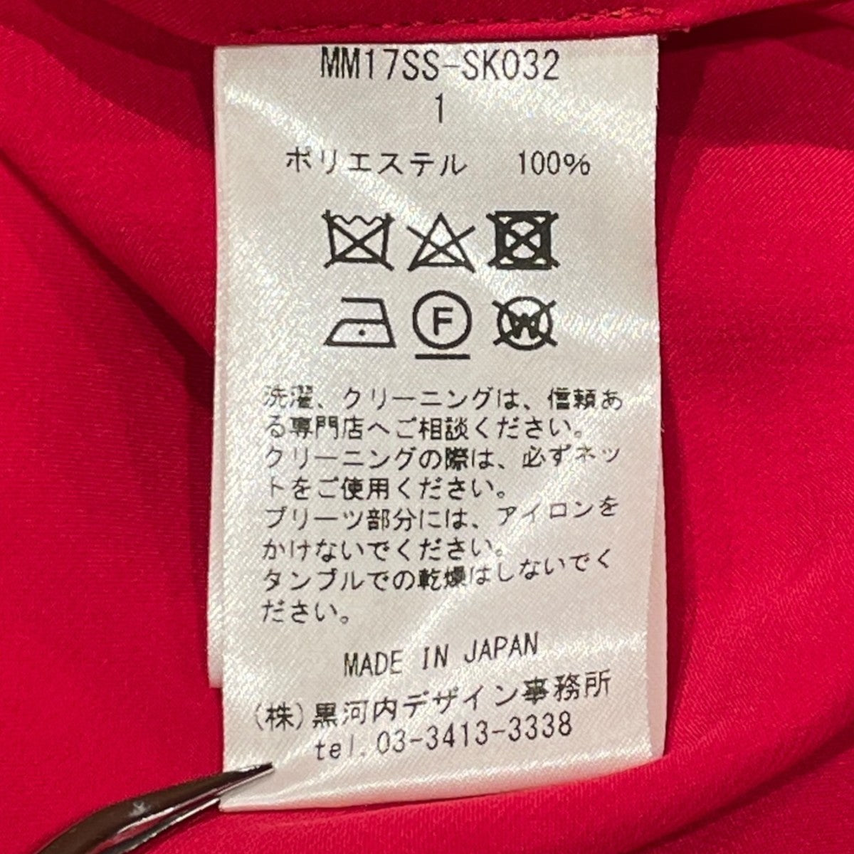 プリーツラップロングスカートプリーツスカートMM17SS-SK032