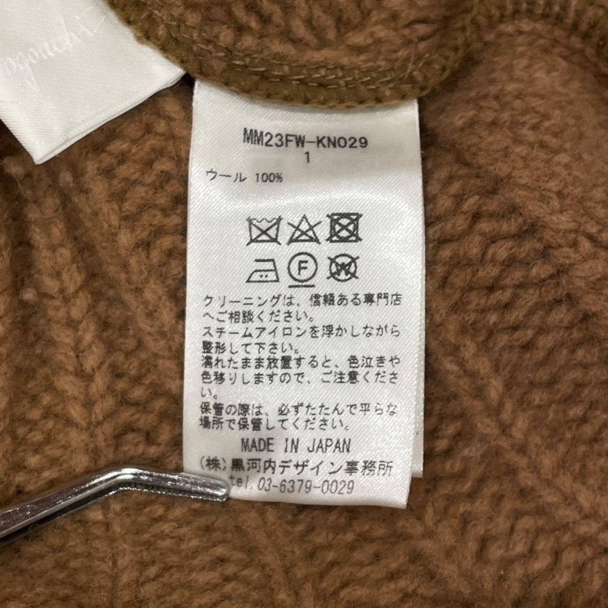 mame kurogouchi Basket Motif Cable Stitch Knitted PulloverセーターMM23FW-KN029 古着・中古-6枚目のアイテム画像