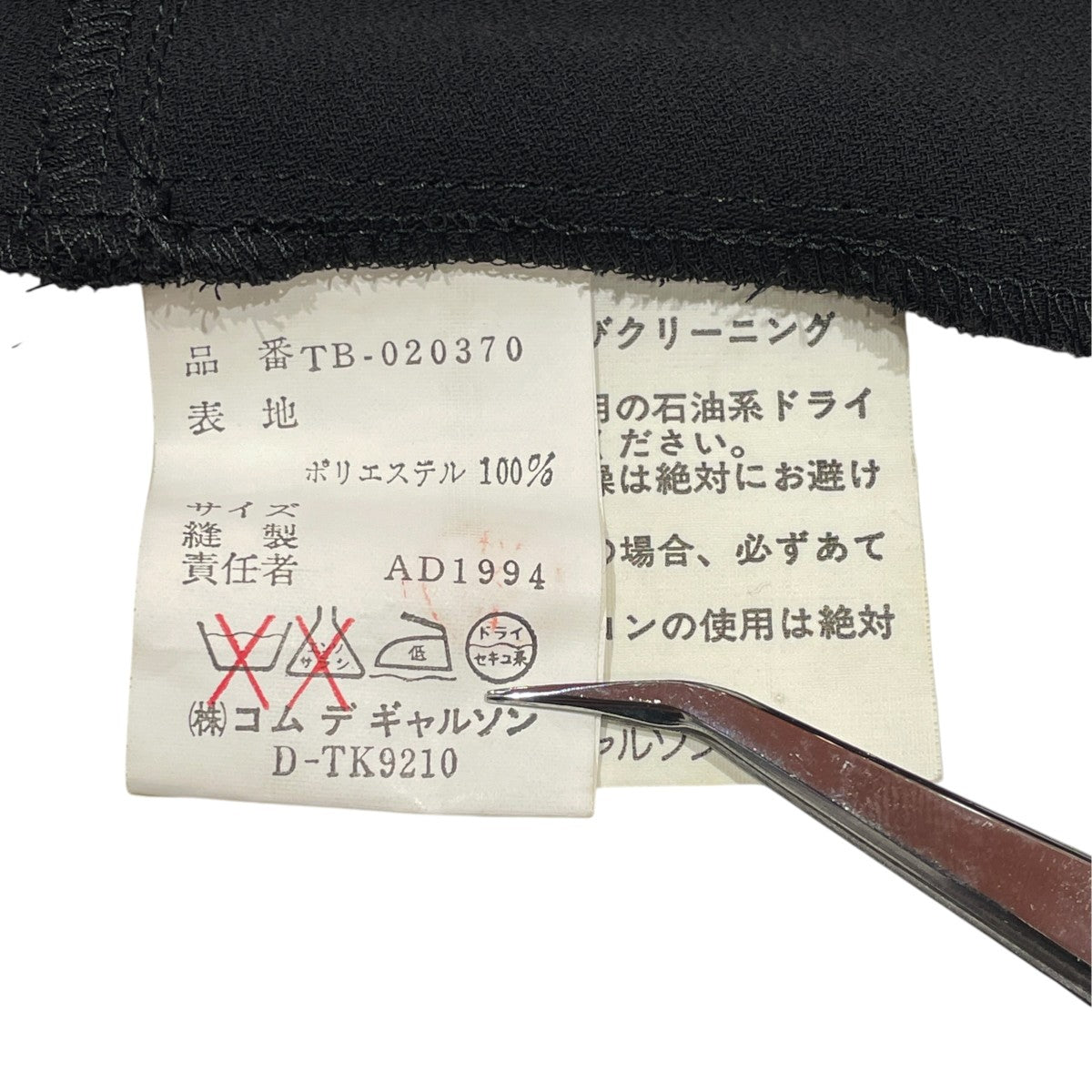 AD1994半袖シャツTB-020370