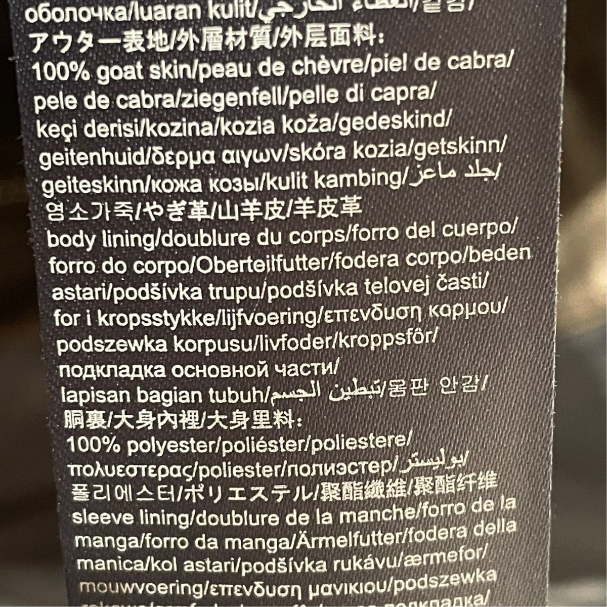 レザージャケット