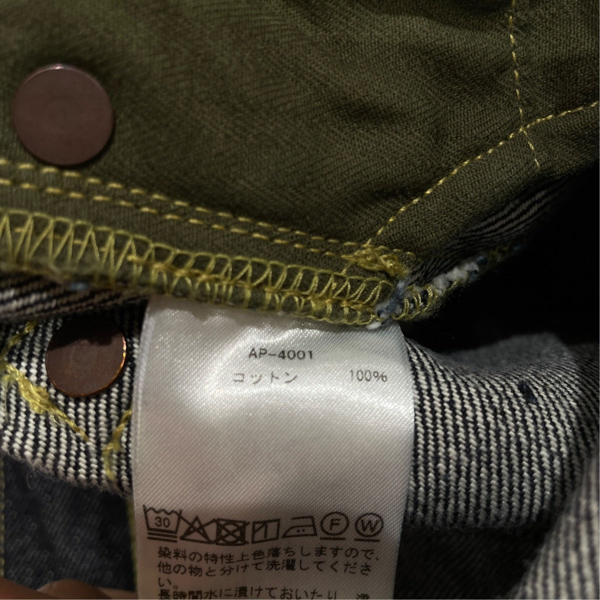 Washed Denim Wide PantsデニムパンツAP-4001
