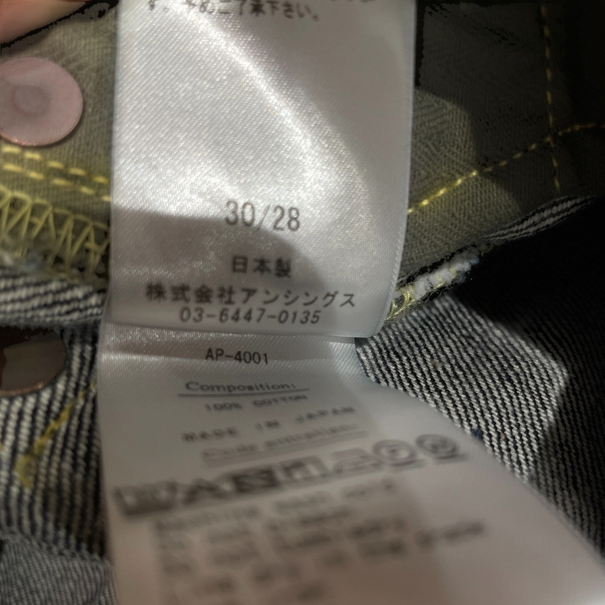 Washed Denim Wide PantsデニムパンツAP-4001