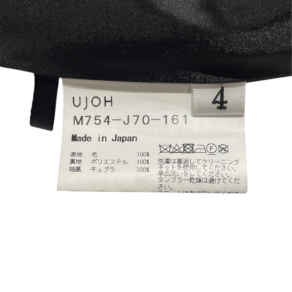 別注 Wool Spencer JKTダブルジャケットM754-J70-161
