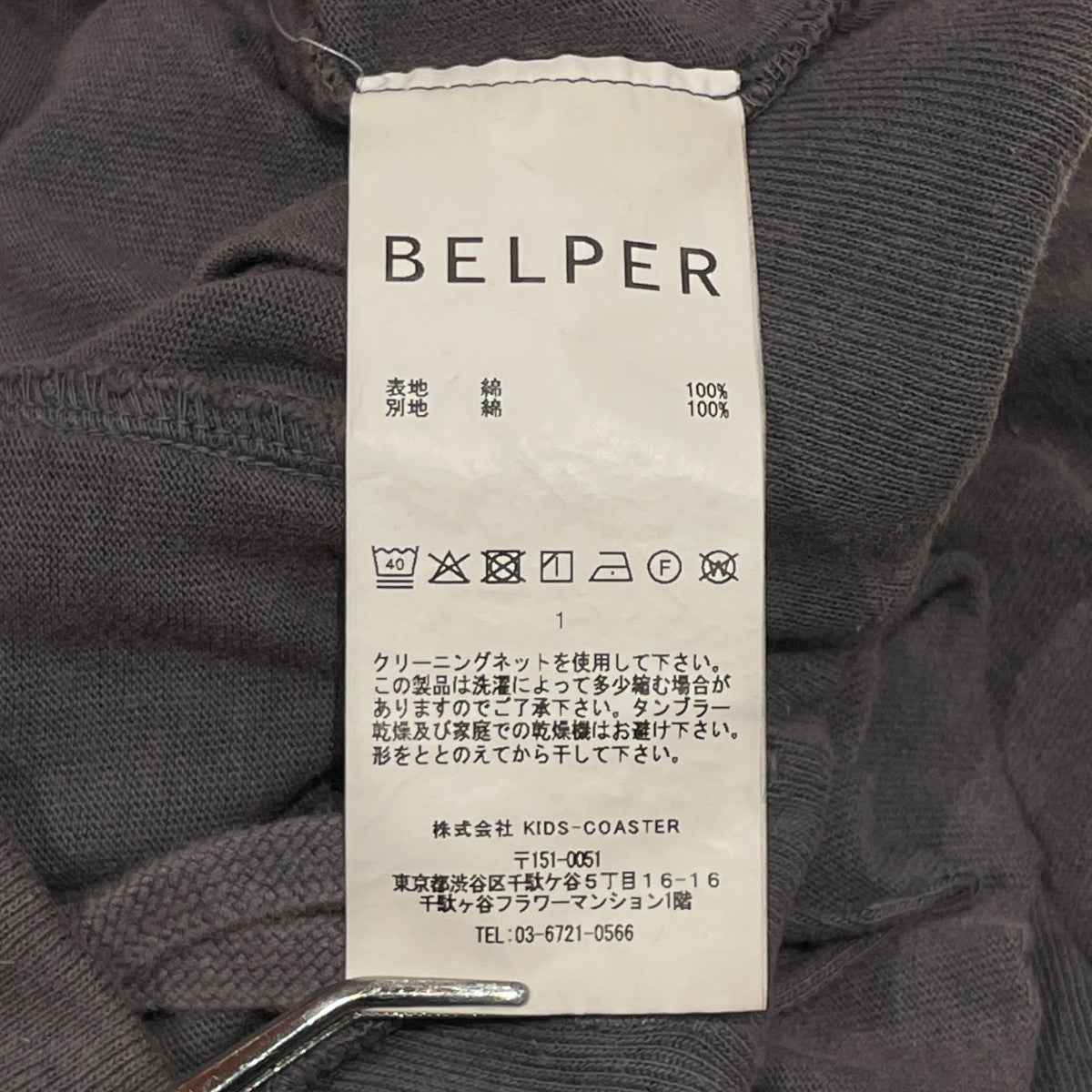 ブリーチラッフルパンツスウェットパンツ2212-0925