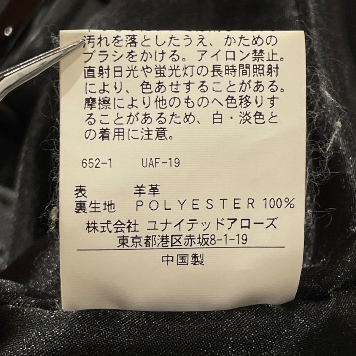MONKEY TIME(モンキータイム) SHEEP OVER SIZED W RIDERSレザー