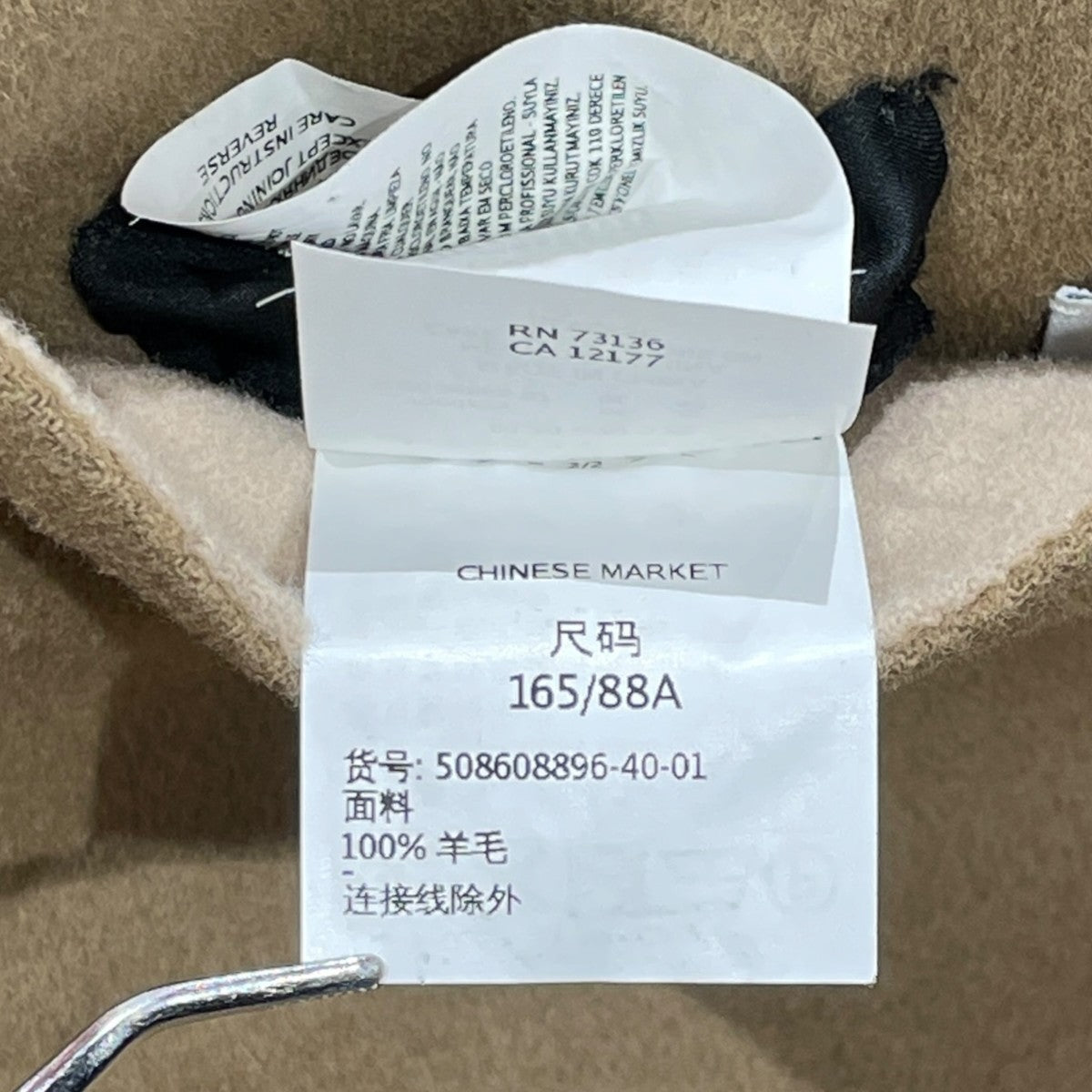 ウールコート508608896